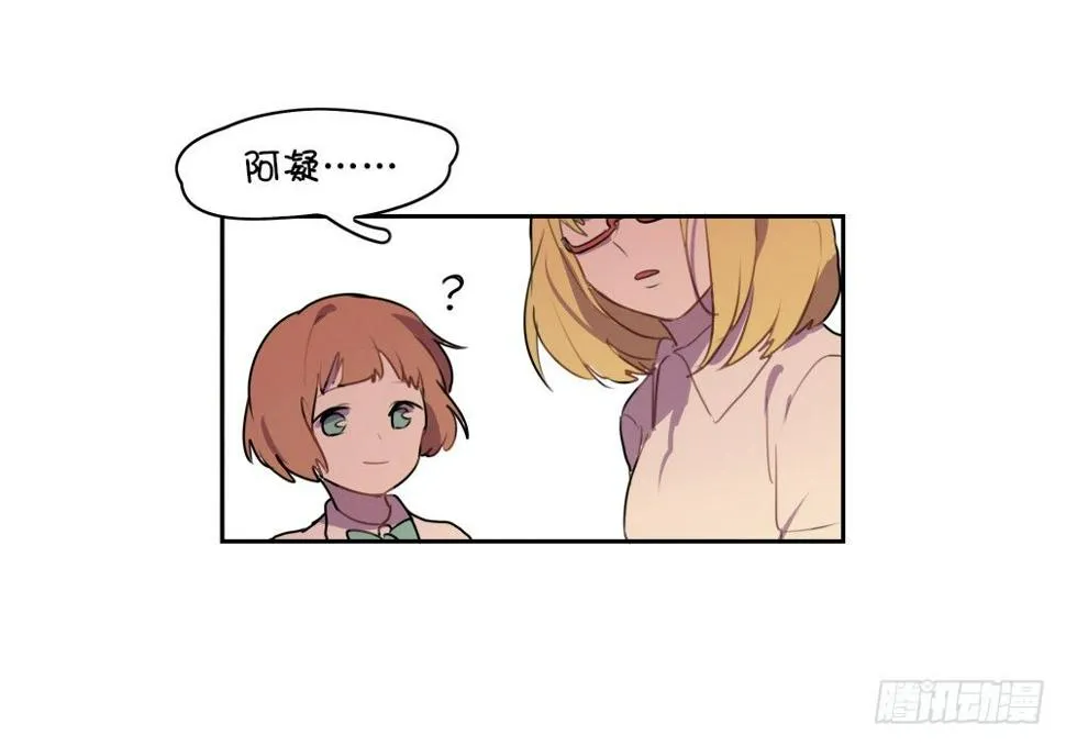 我是不是远离他比较好？ 第15页