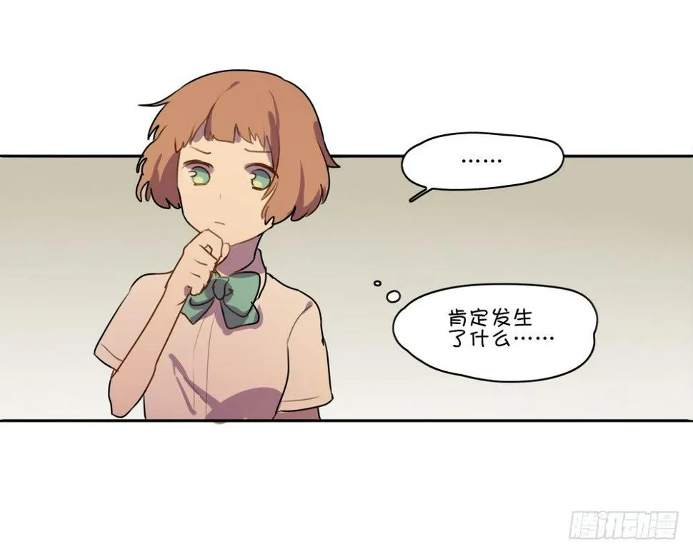 为什么我总是在意他 第4页