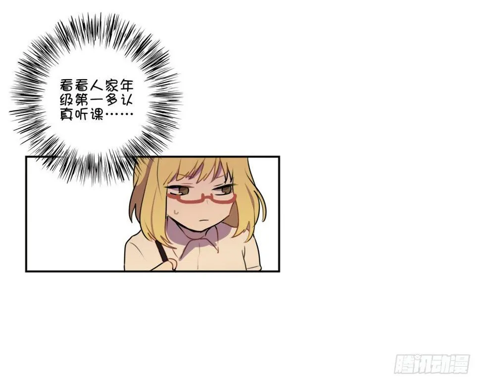 为什么我总是在意他 第8页