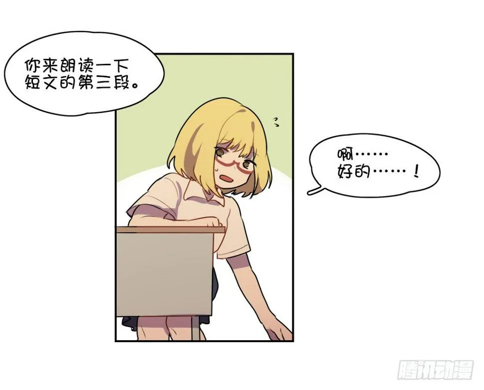 为什么我总是在意他 第13页