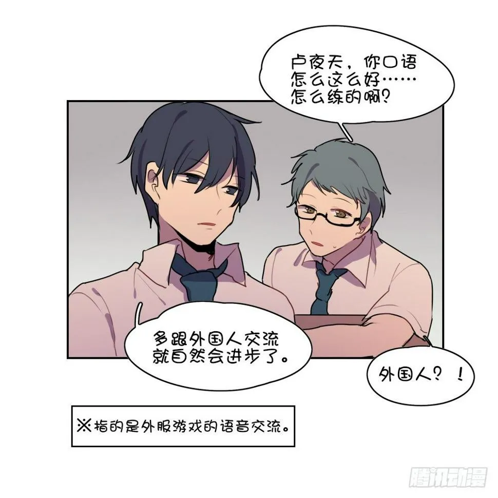 咦？不打嗝了？ 第6页