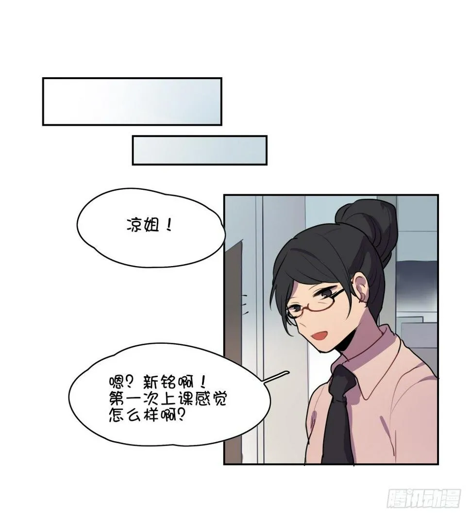 咦？不打嗝了？ 第7页