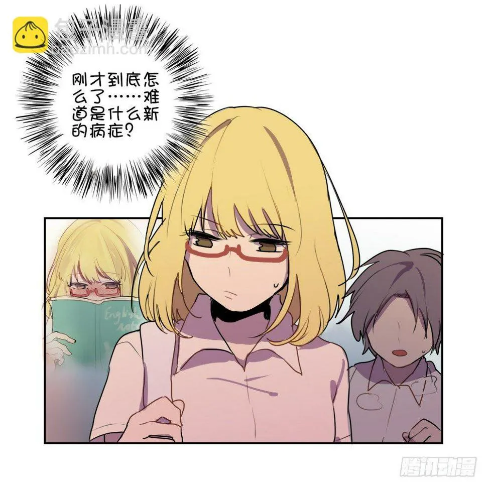 咦？不打嗝了？ 第11页