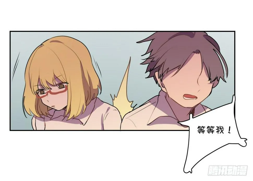 咦？不打嗝了？ 第12页