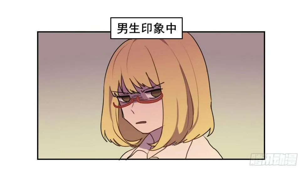 不知道为什么就答应了 第5页