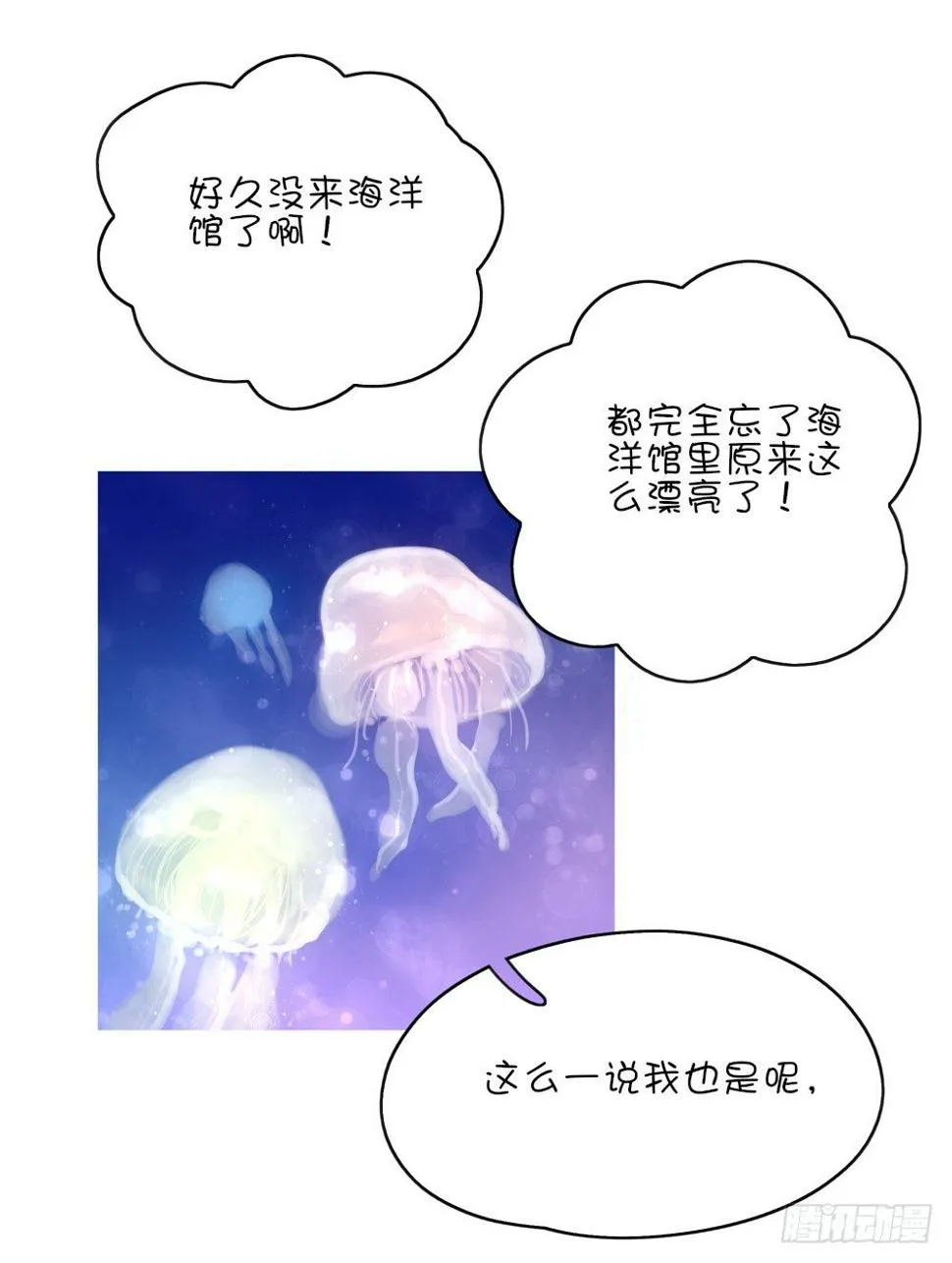 新铭对星子的感情 第19页