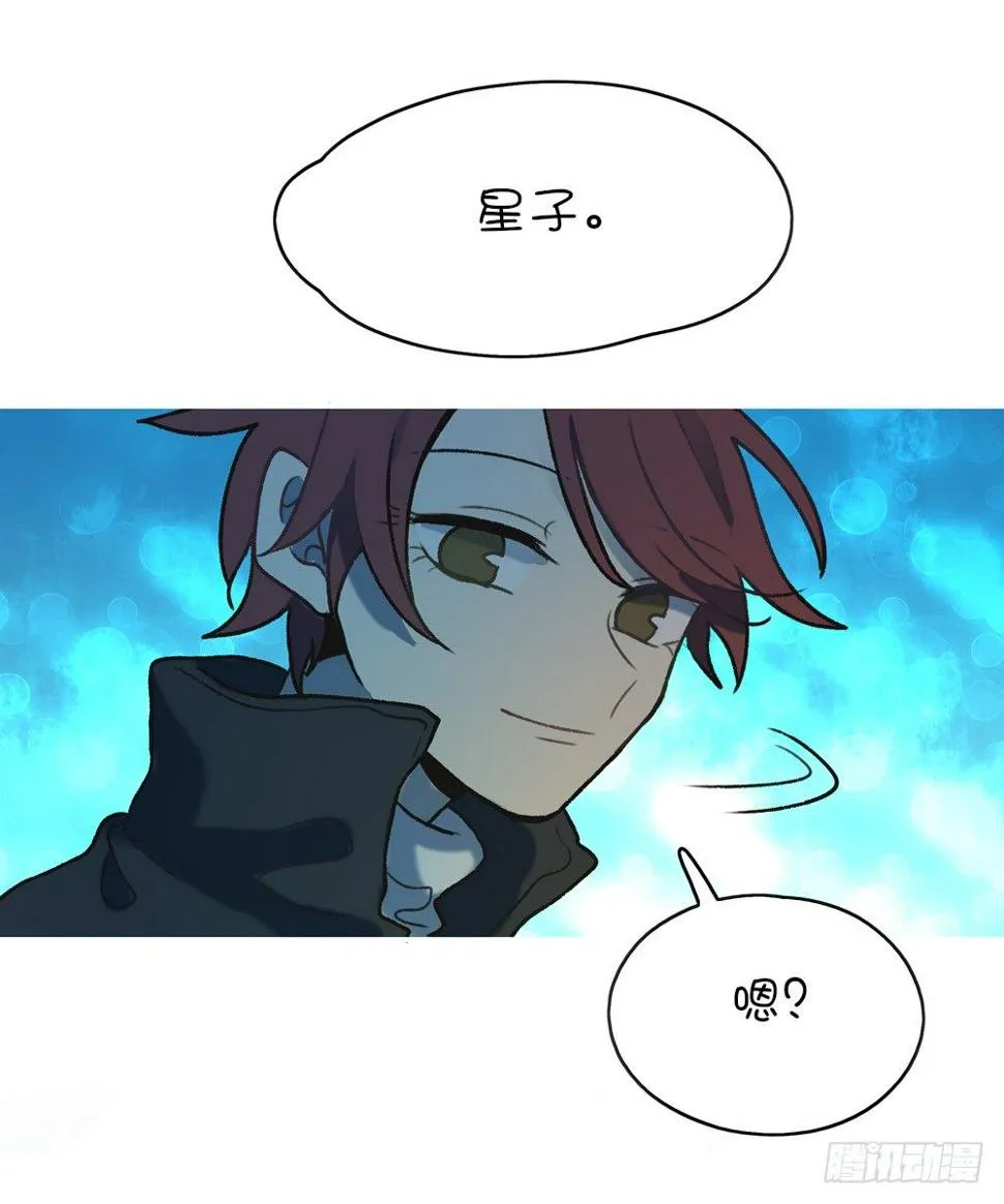 新铭对星子的感情 第26页