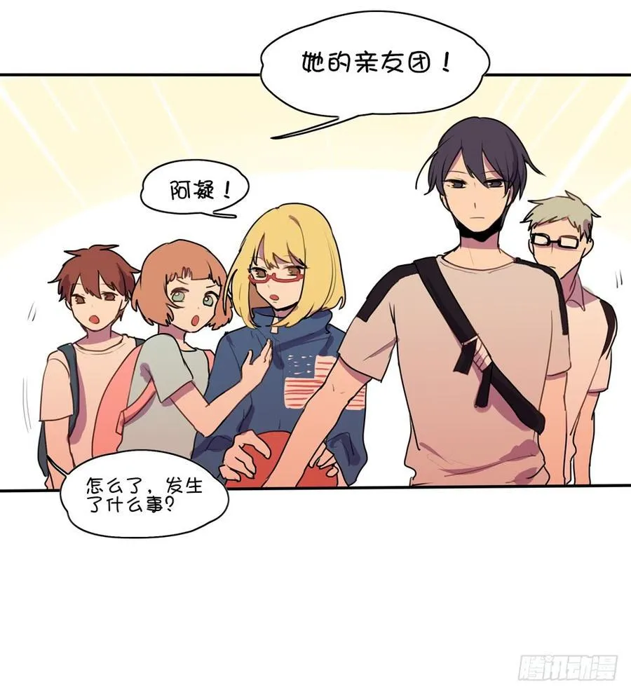 碰瓷（上） 第6页