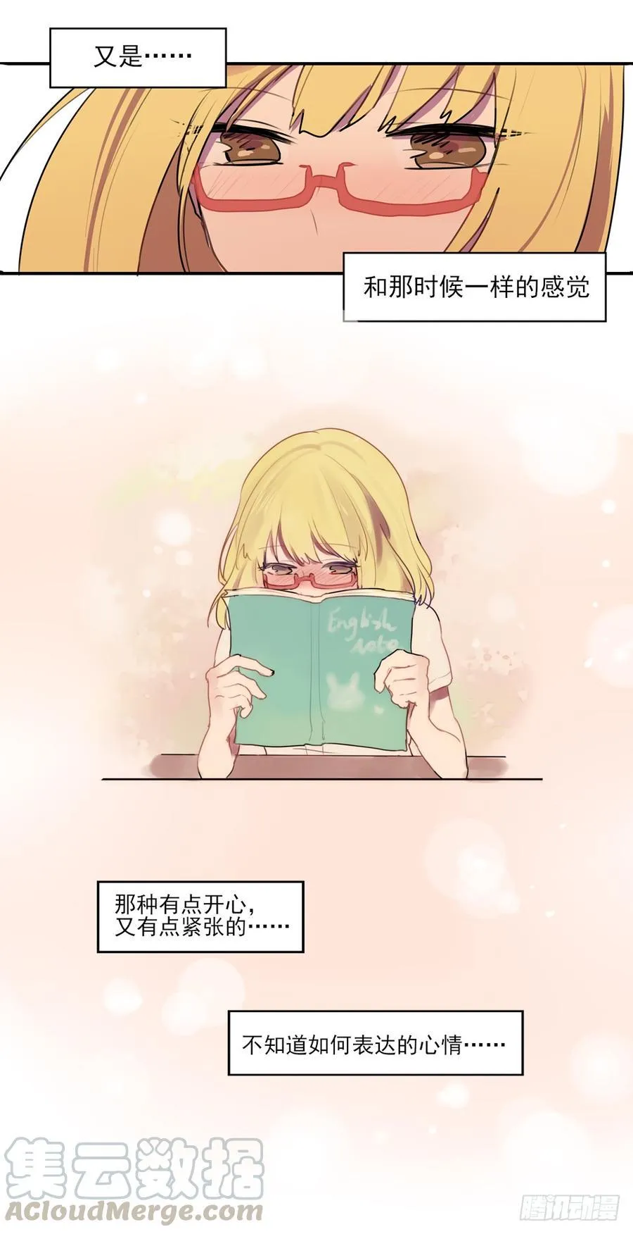 又是那种感觉…… 第9页
