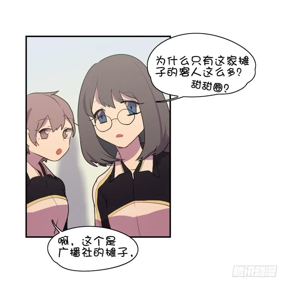 同学，你是……？ 第3页