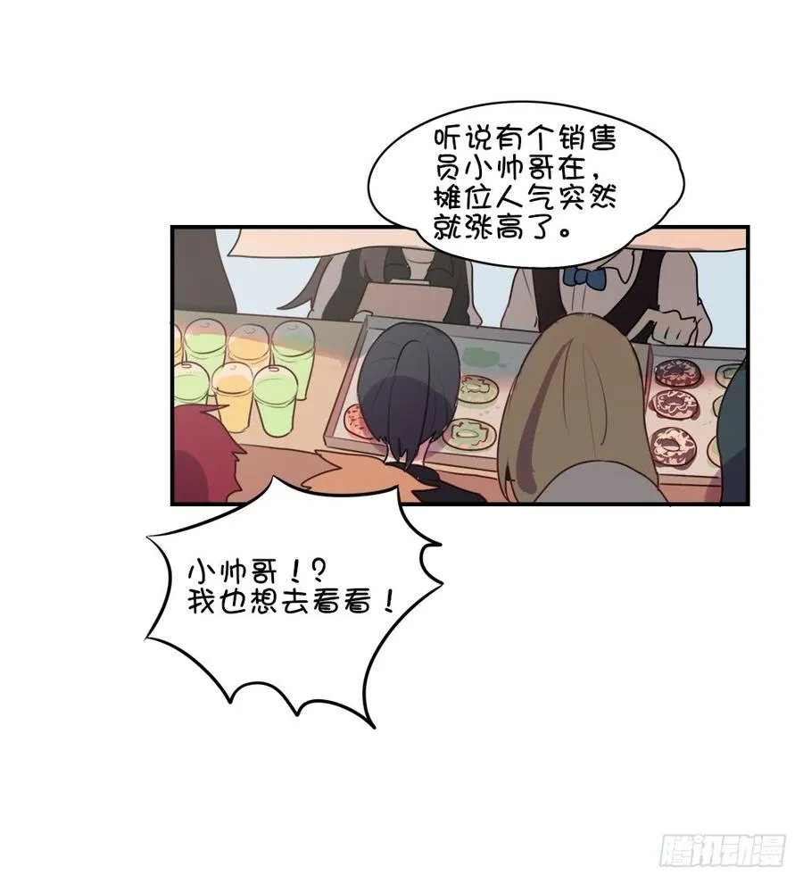 同学，你是……？ 第4页