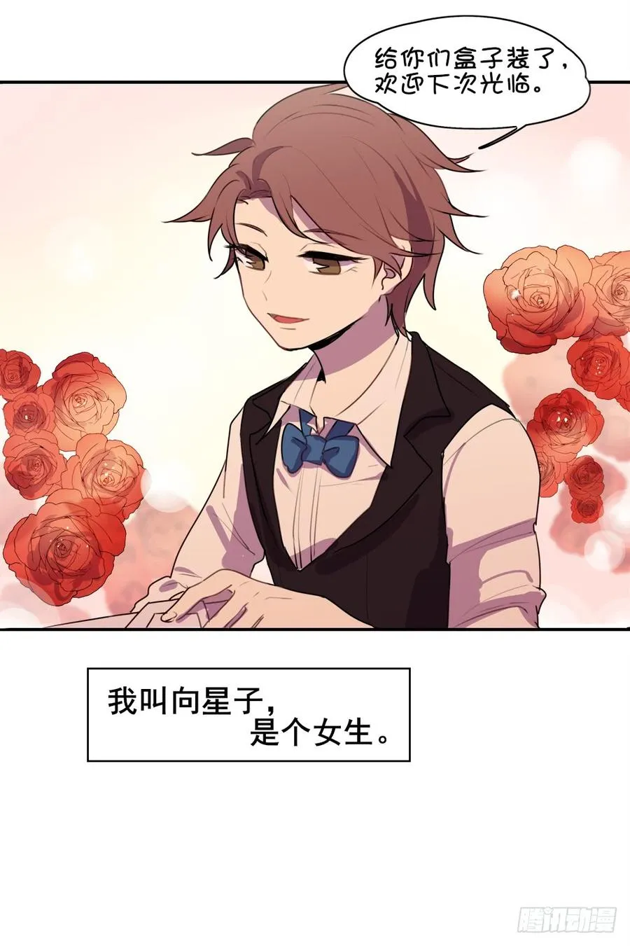 同学，你是……？ 第6页