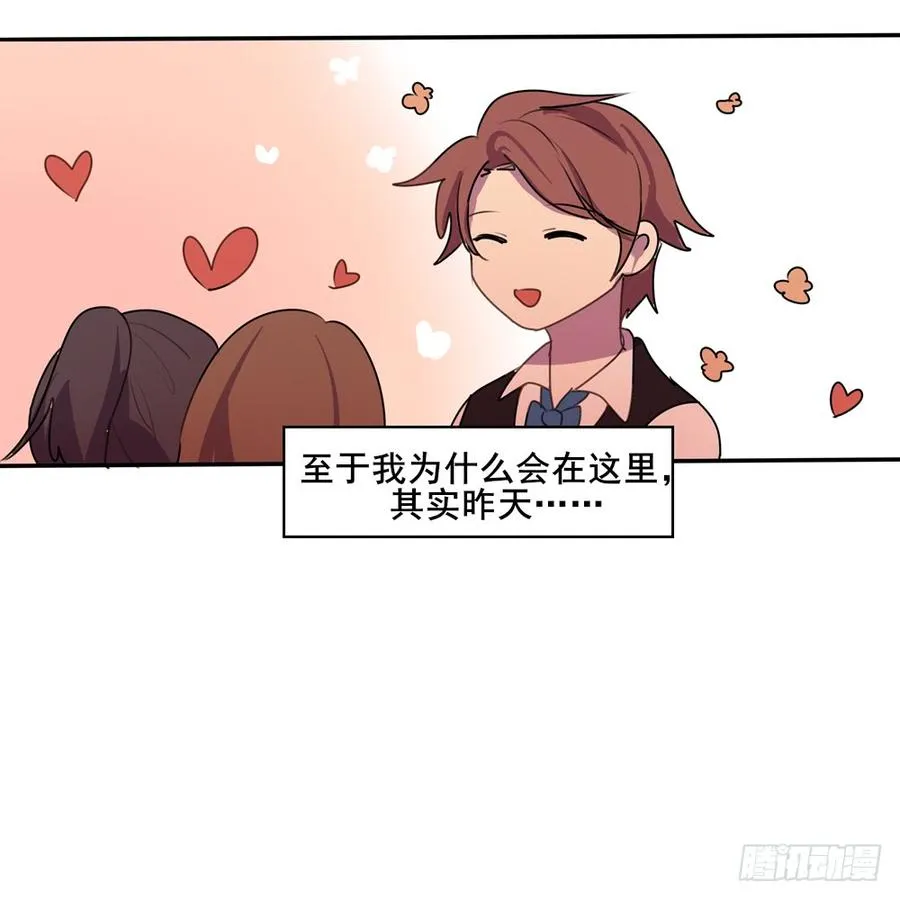 同学，你是……？ 第7页