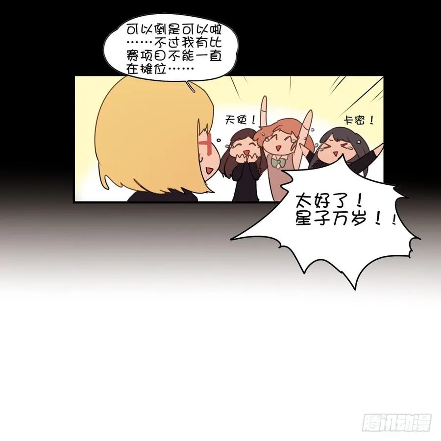 同学，你是……？ 第10页