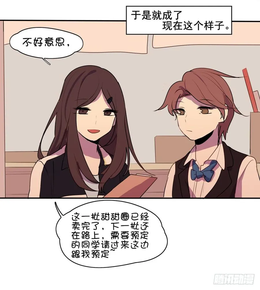 同学，你是……？ 第11页
