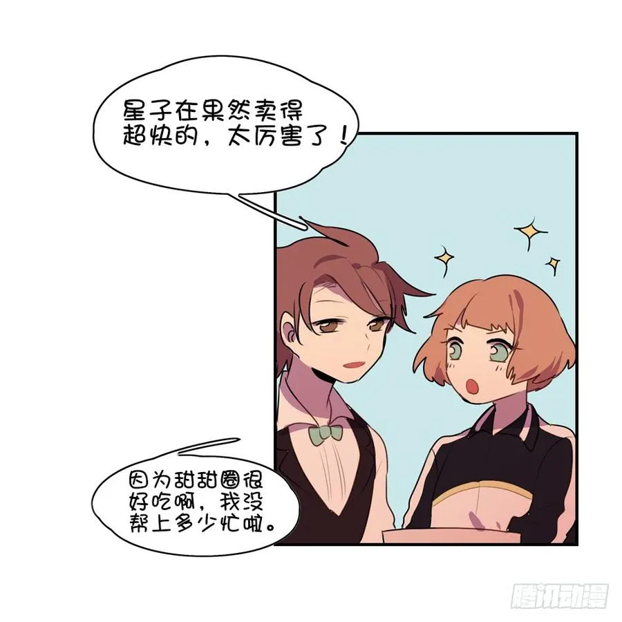 同学，你是……？ 第12页
