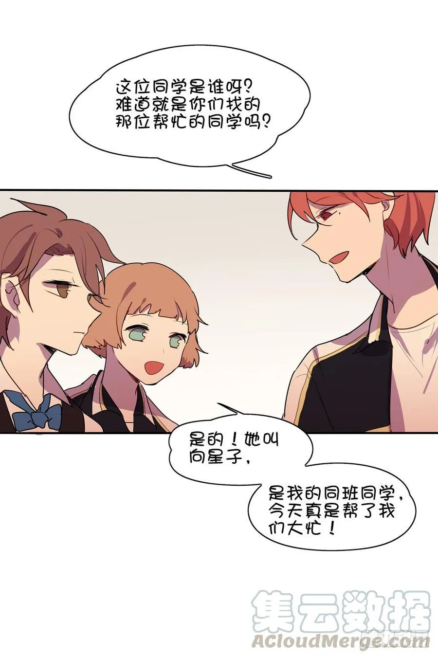我好像见过你 第1页