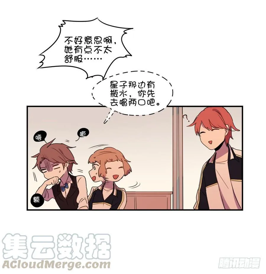 我好像见过你 第3页