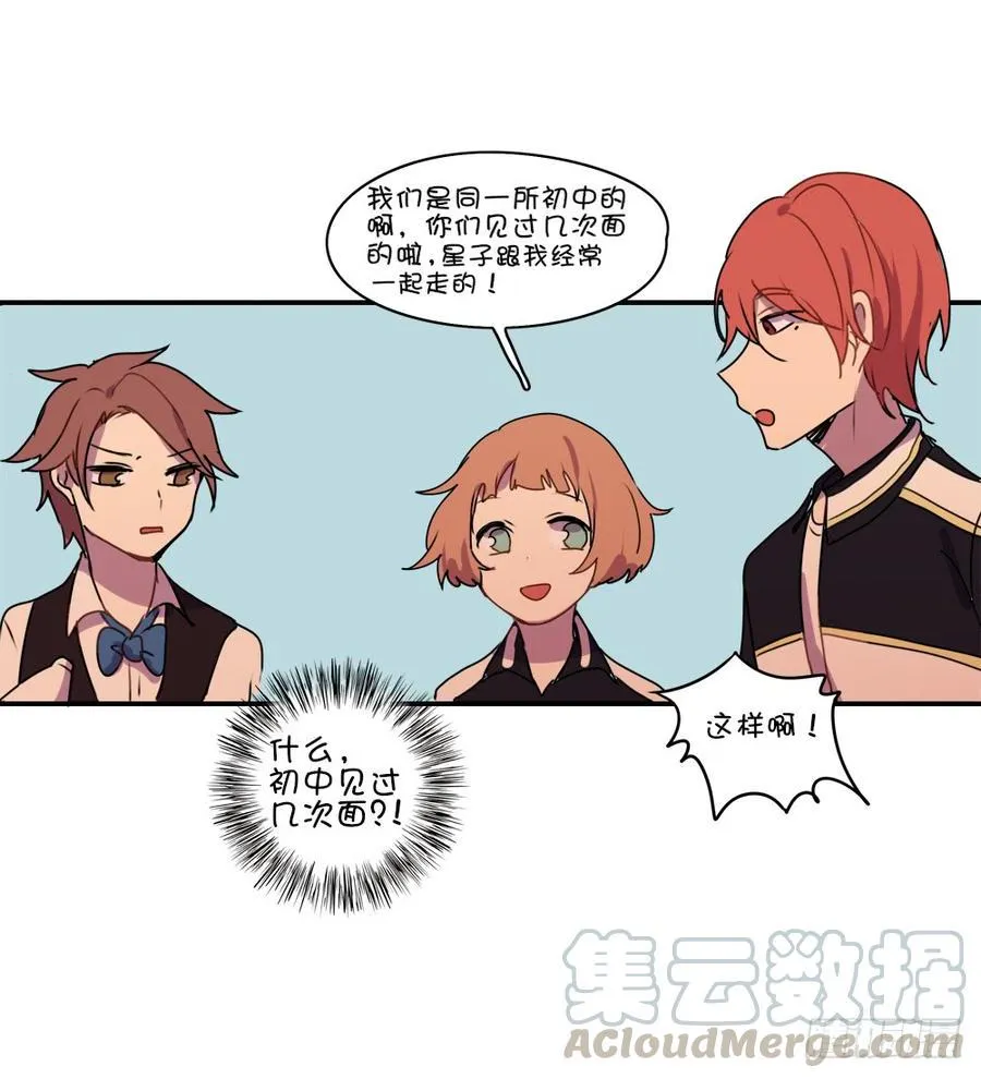 我好像见过你 第5页