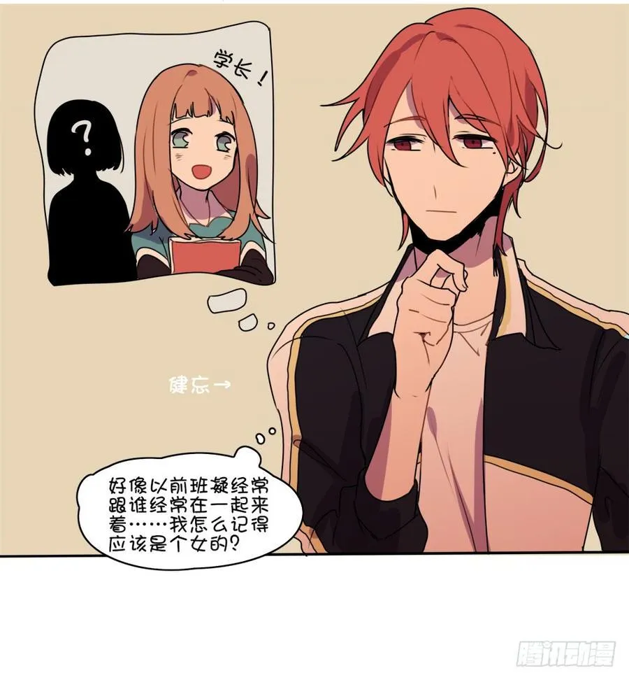 我好像见过你 第6页