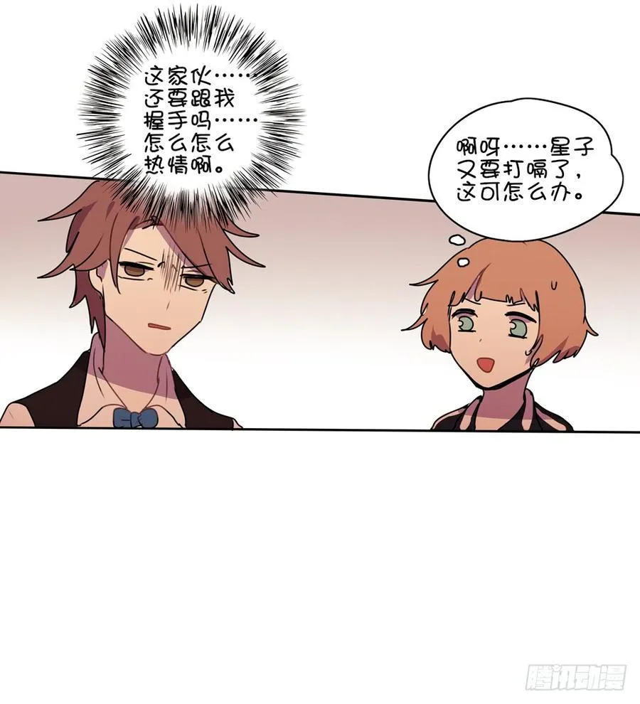 我好像见过你 第10页