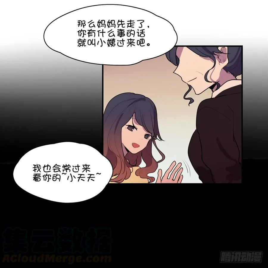 我好像对你…… 第1页