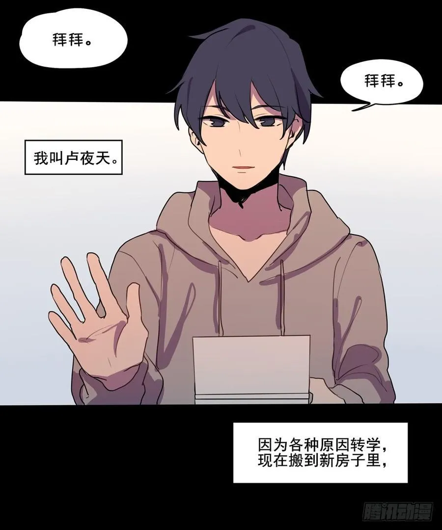我好像对你…… 第2页
