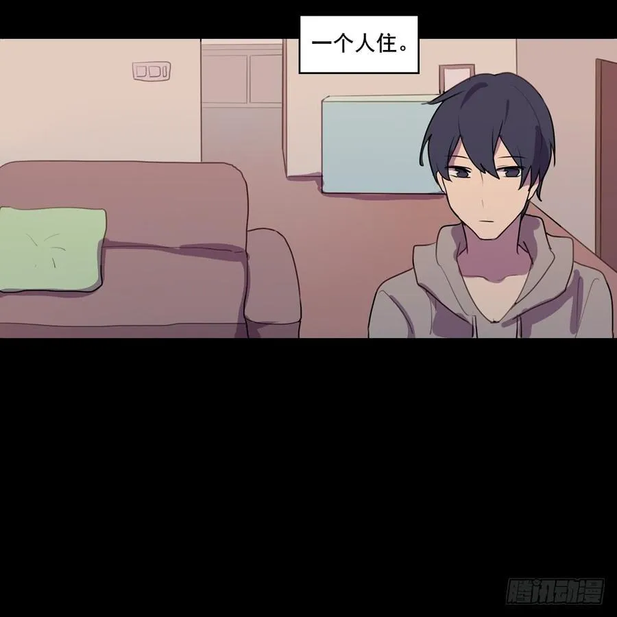 我好像对你…… 第3页
