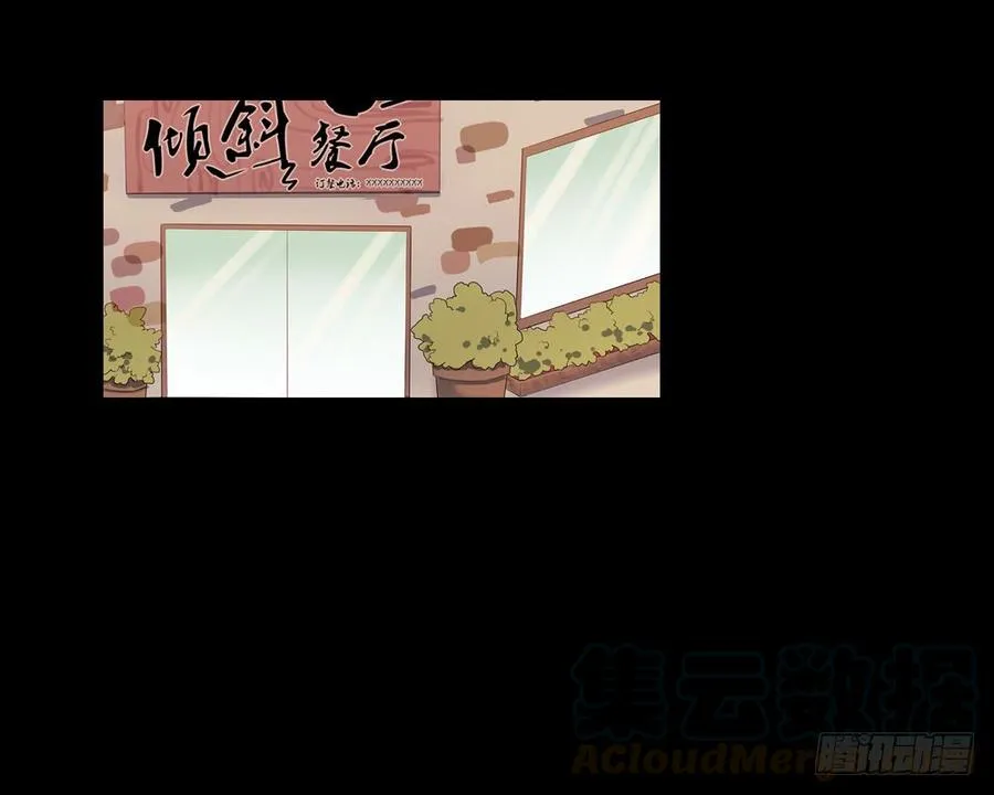 我好像对你…… 第5页