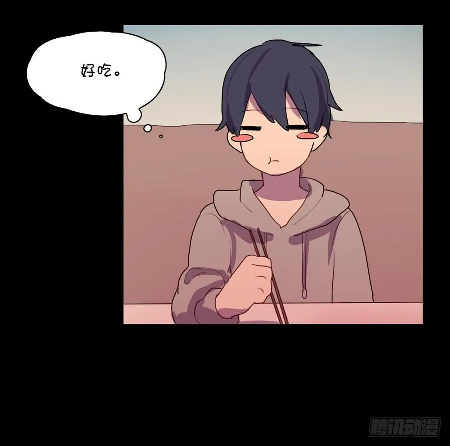 我好像对你…… 第6页