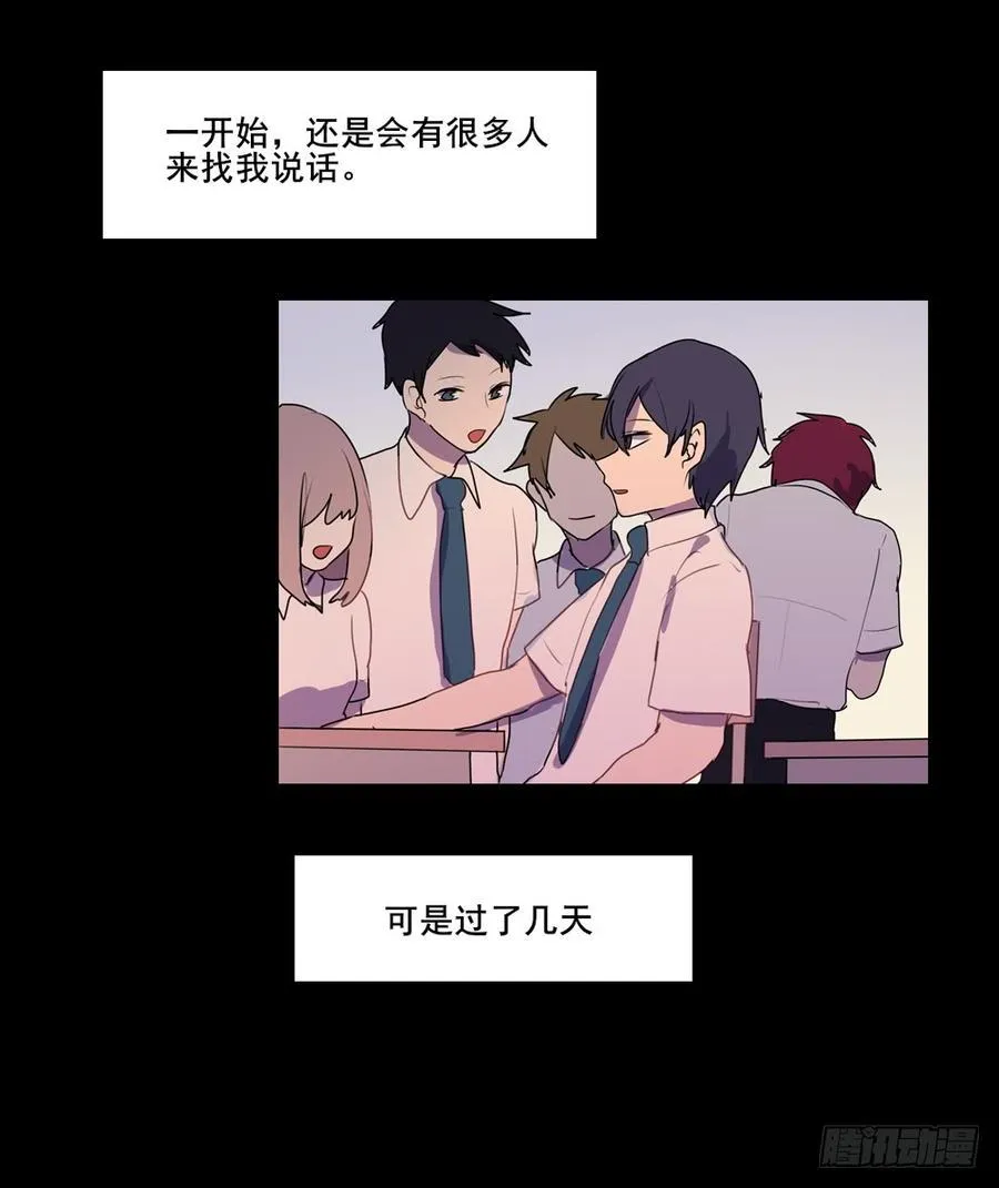 我好像对你…… 第11页