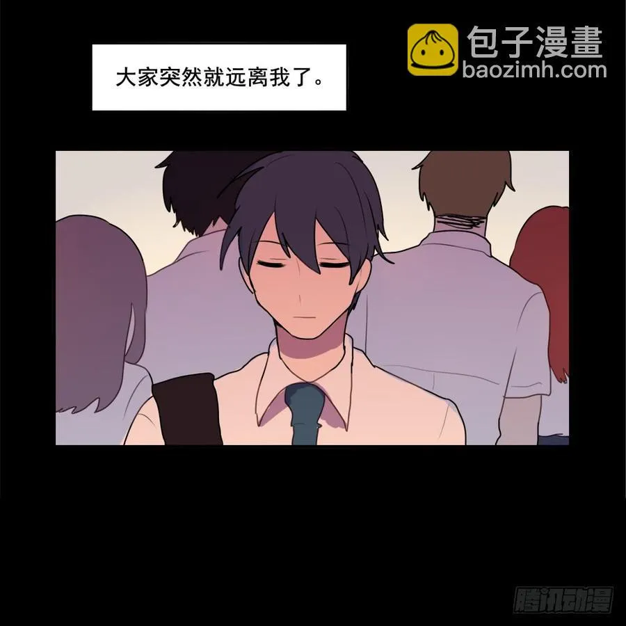 我好像对你…… 第12页
