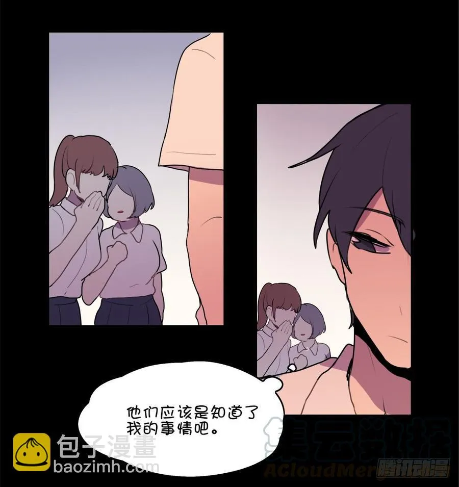 我好像对你…… 第13页
