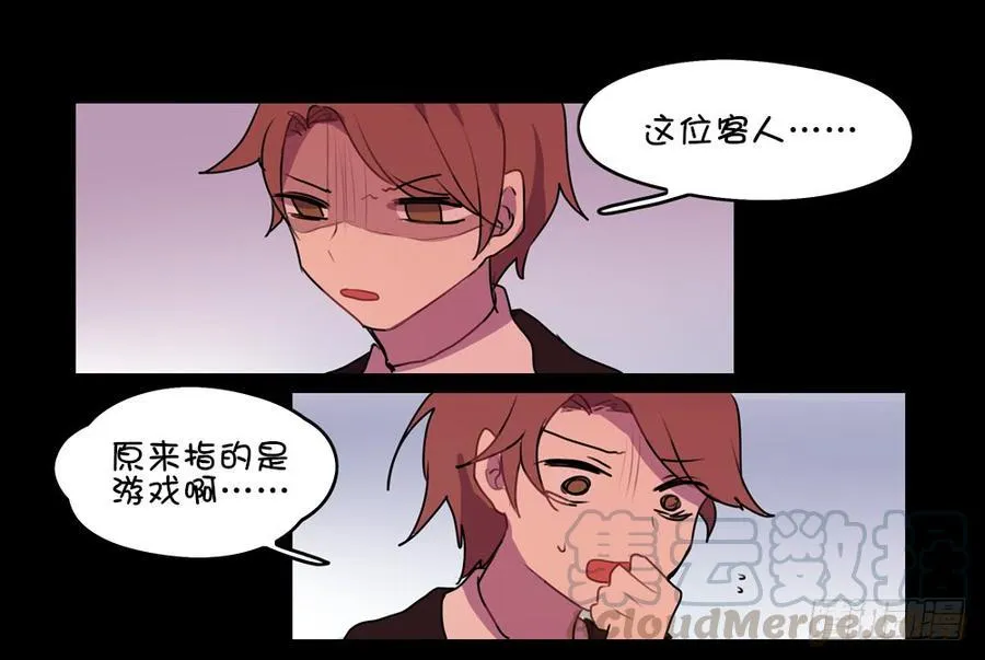 我好像对你…… 第17页