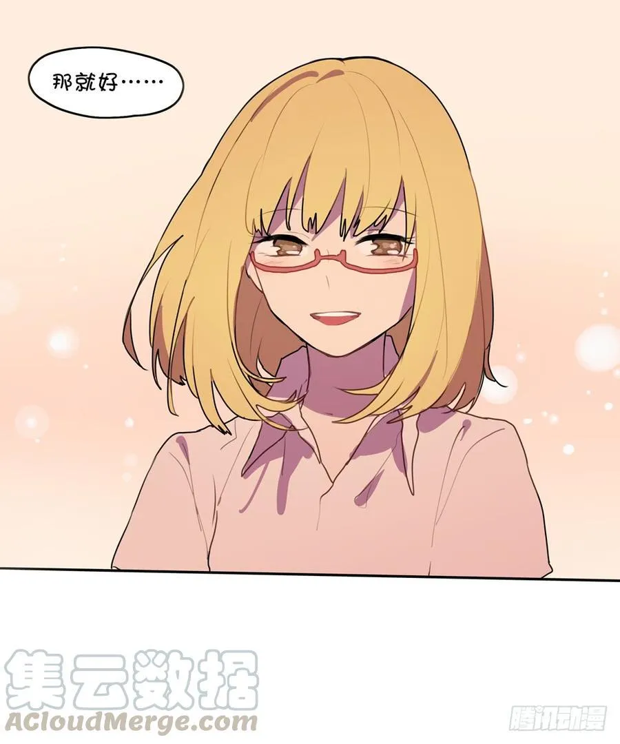 我好像对你…… 第21页