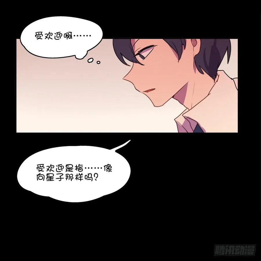 我好像已经对她…… 第3页