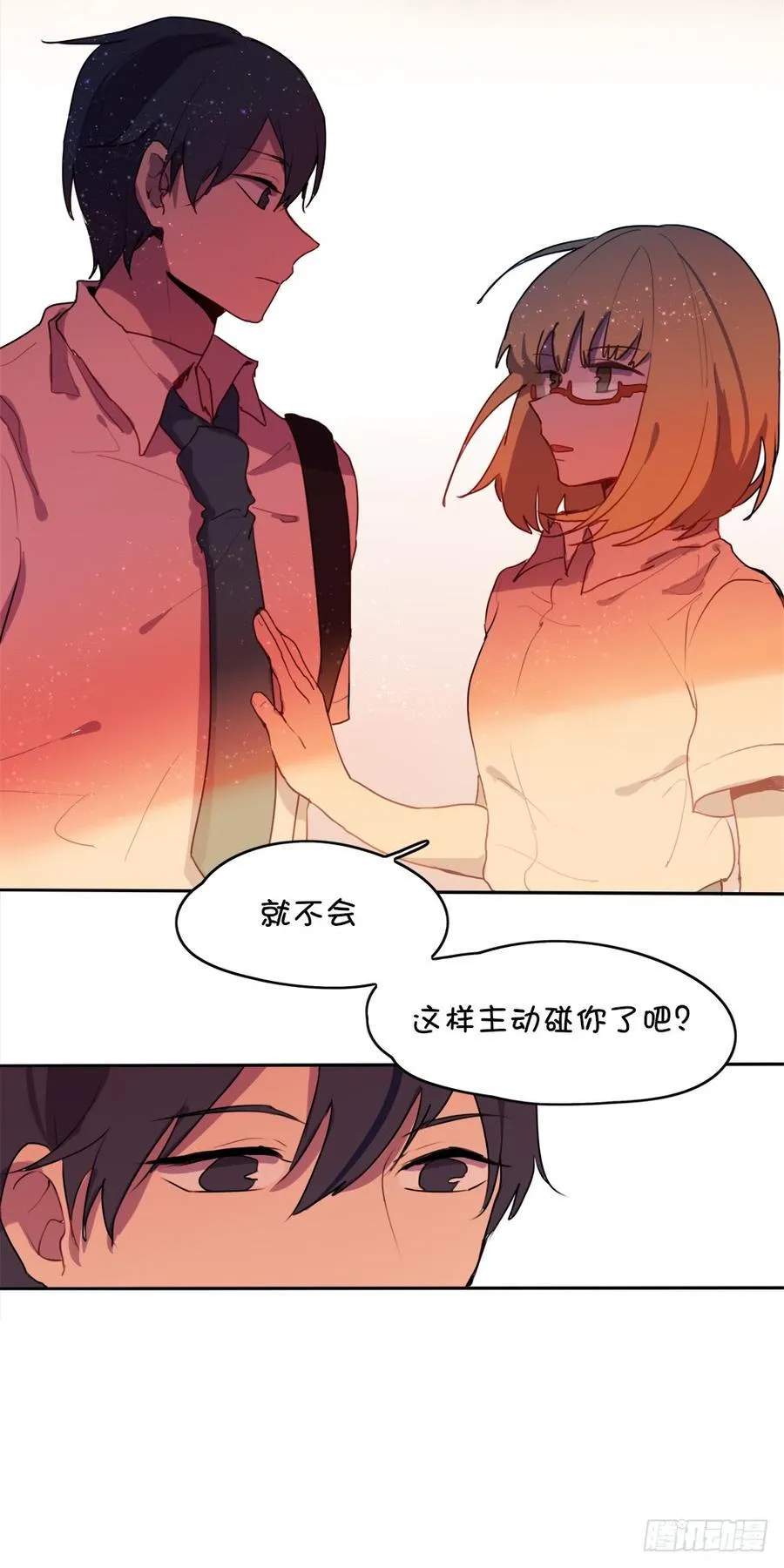 我好像已经对她…… 第7页