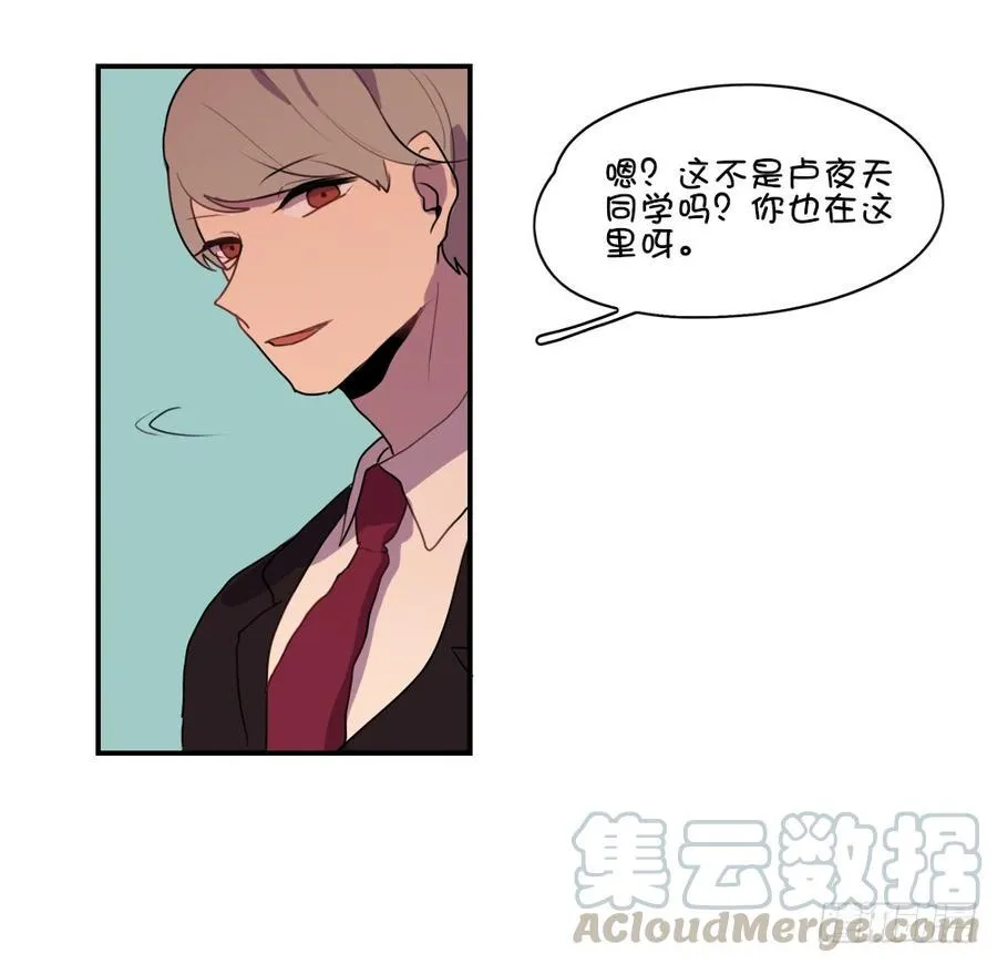 我好像已经对她…… 第17页