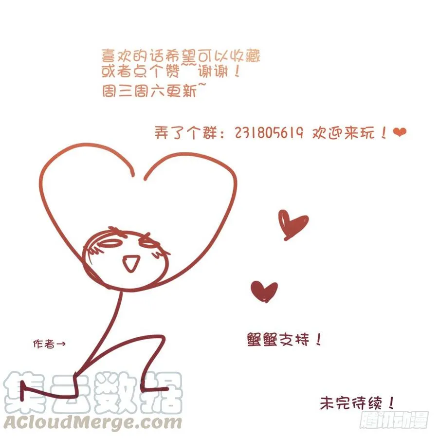 我好像已经对她…… 第21页