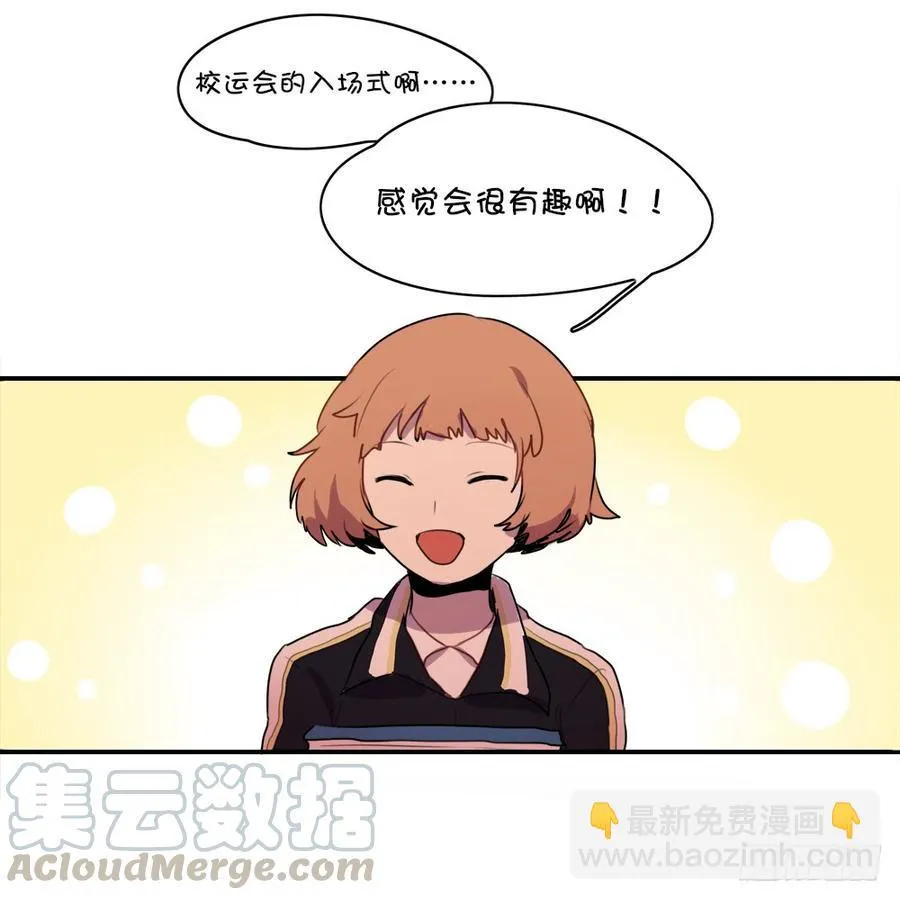 感觉很有趣的样子！ 第5页
