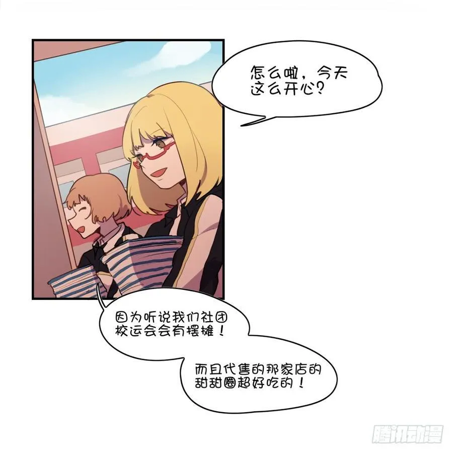 感觉很有趣的样子！ 第6页