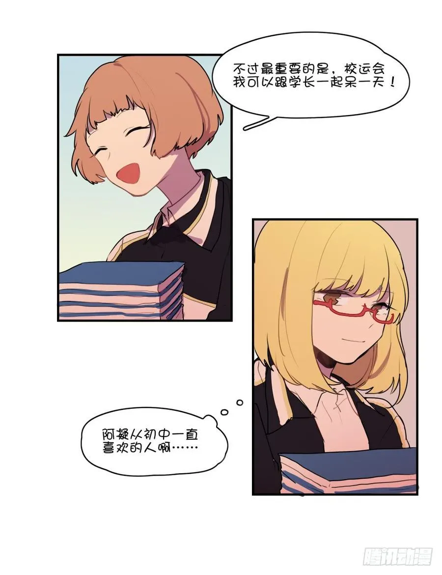感觉很有趣的样子！ 第7页