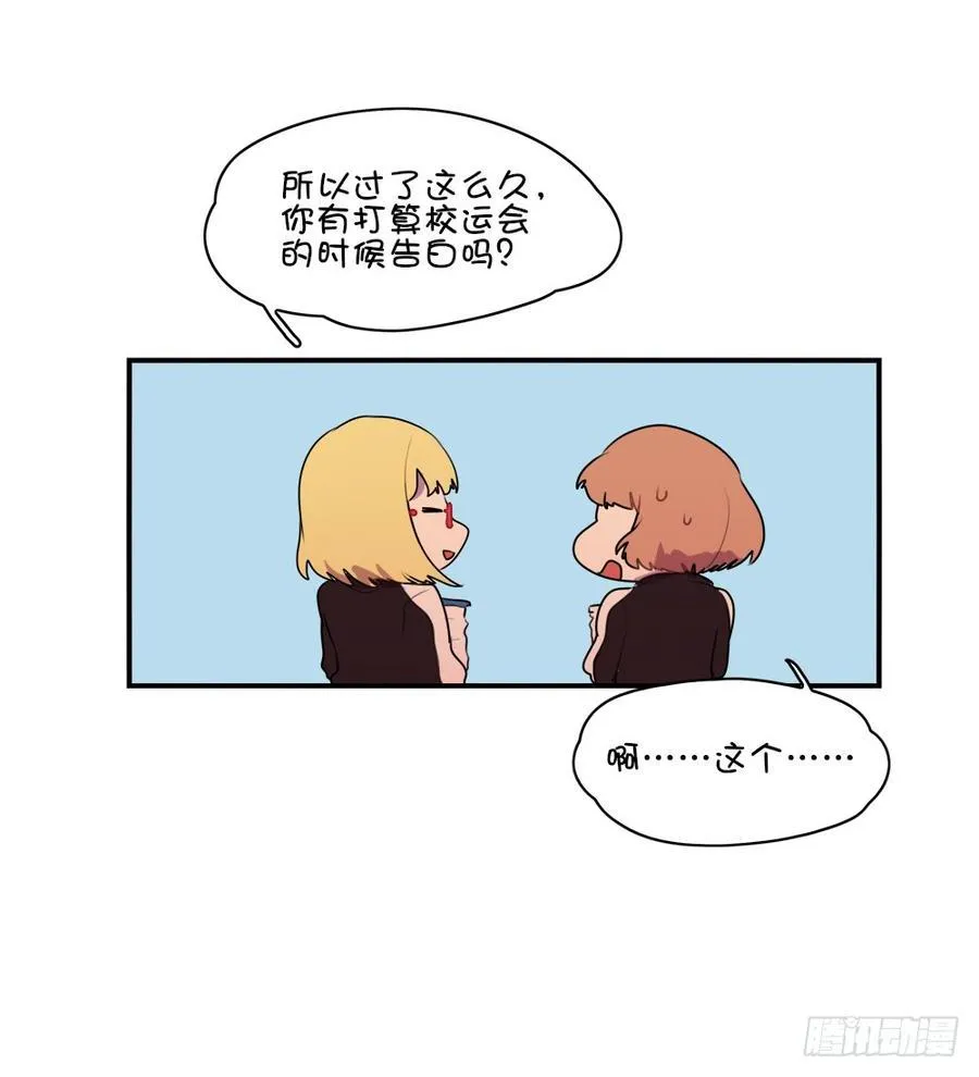 感觉很有趣的样子！ 第8页