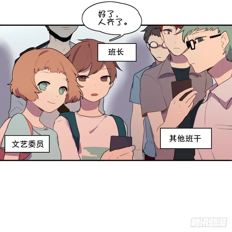 你们干嘛离这么远？ 第11页