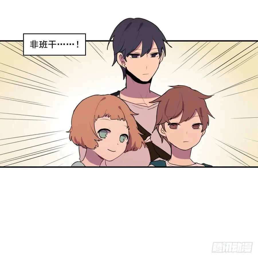 你们干嘛离这么远？ 第12页