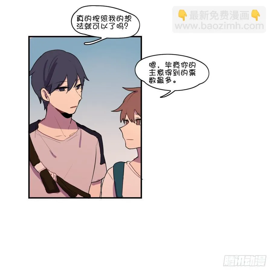 你们干嘛离这么远？ 第14页
