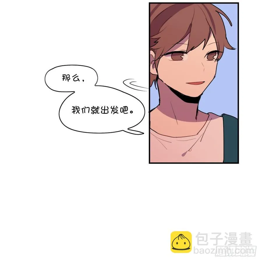 你们干嘛离这么远？ 第15页