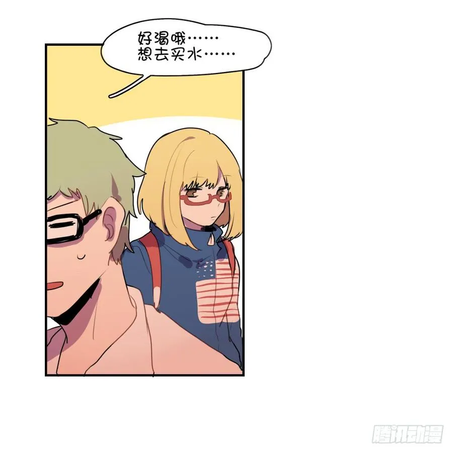 你们干嘛离这么远？ 第24页