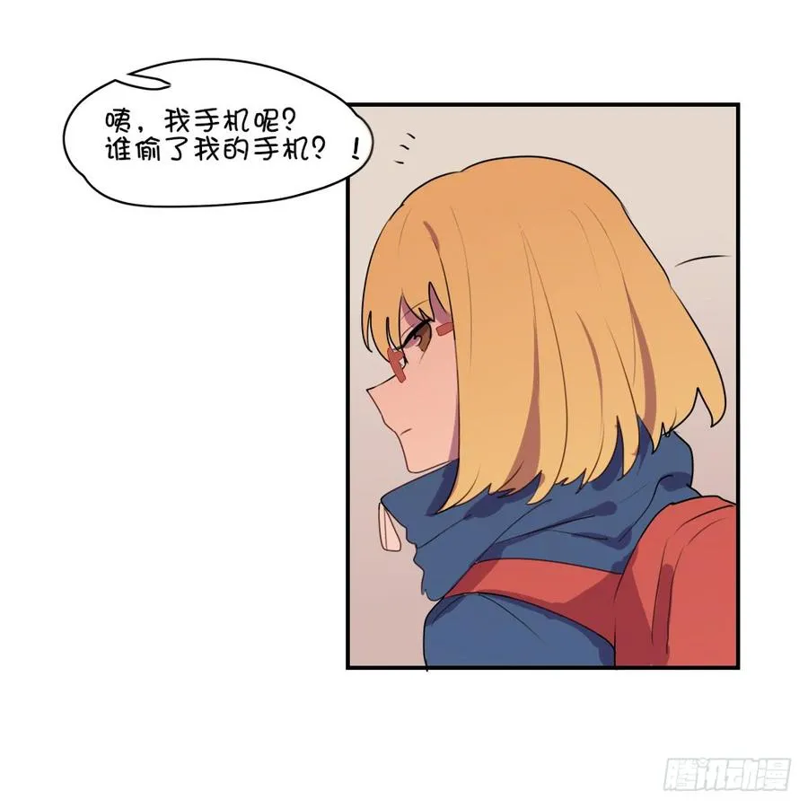 你们干嘛离这么远？ 第28页