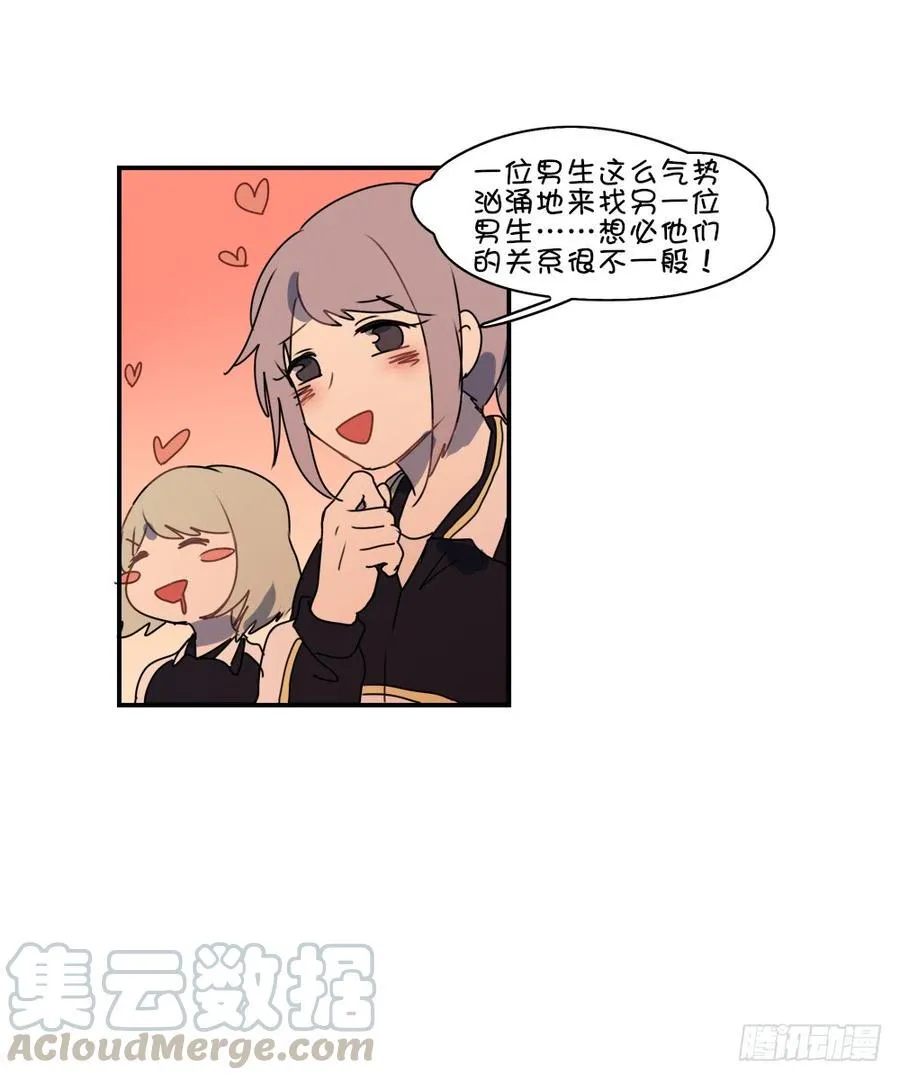 这是谁啊？ 第13页